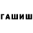 ТГК гашишное масло Cojocaru Timur