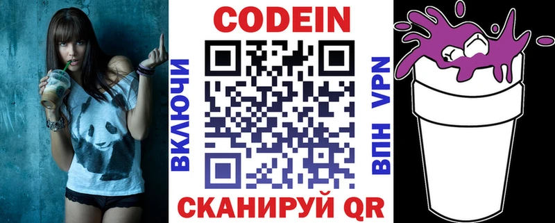 Кодеиновый сироп Lean напиток Lean (лин)  Ак-Довурак 