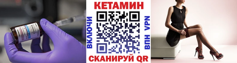 МЕГА ТОР  Ак-Довурак  Кетамин VHQ 