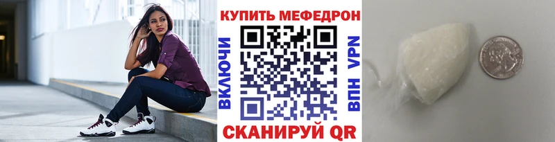 Меф 4 MMC  Ак-Довурак 