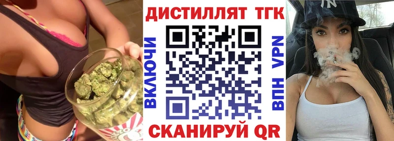 Дистиллят ТГК гашишное масло  площадка телеграм  Ак-Довурак 